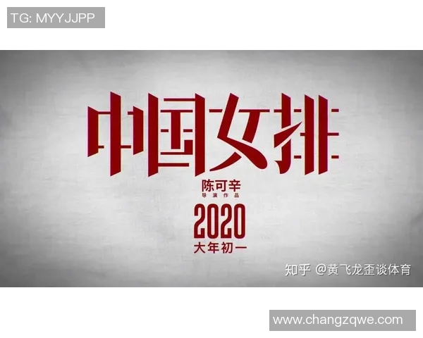 成都排球队意识变革引发热议推动排球运动新发展